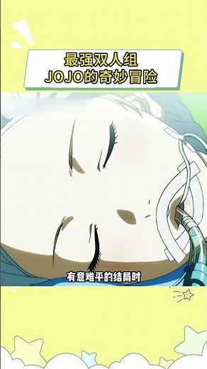 最强双人组 #JOJO的奇妙冒险 #东方仗助 #岸边露伴 #动漫 #二次元