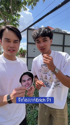 Friday Hunt: Erich's Secret Location Revealed!