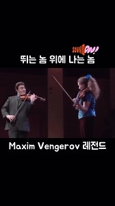 Maxim Vengerov Masterclass | Global Arts and Culture Community