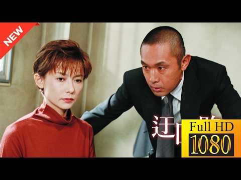 【国内ドラマ】火曜サスペンス劇場 迂回路【ドラマフル】🎍🍁