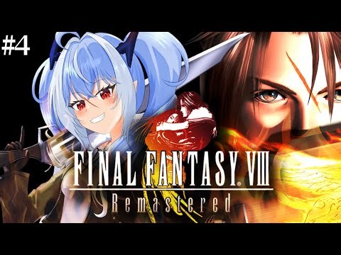 #4【FF8R】完全初見！#ファイナルファンタジー 8！実況プレイ【紙束ねるこ/すぺしゃりて】FINAL FANTASY VIII Remastered ※ネタバレ注意