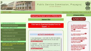 UPPSC Recruitment 2022: ऑफिसर सहित कई पदों के लिए नोटिफिकेशन जारी, 2 लाख तक मिलेगी सैलरी