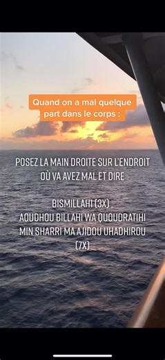 Et vous aurez plus mal insh’Allah #pourtoi #foryou #islam #invocation