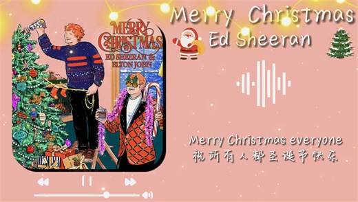 【Hi-Res无损音质】Merry Christmas“祝大家圣诞节快乐！”——Ed Sheeran＆Elton John