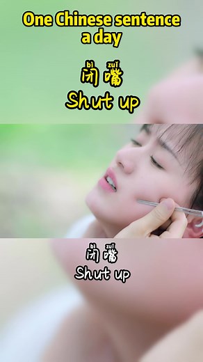 Shut up in Chinese#learnchinese #language #learnontiktok #fyp #foryou #tiktok #chineseforbeginners #chinese #foryoupage #top #hsk #china
