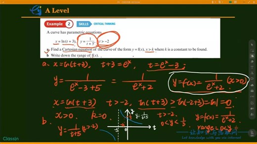 第18讲-ALevel数学录播课-P4教材精讲-3.1 Parametric equations 例2