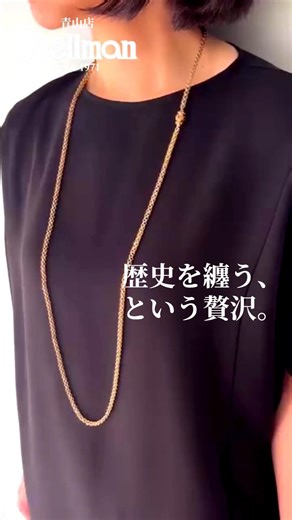 【150年の歴史】19世紀アンティーク・ロングチェーン｜アメシストと立体ゴールドの極致｜シェルマン青山店