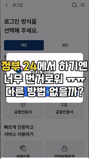언제까지 정부 24에서 증명서 발급할래?