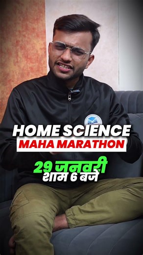 Class 12th Bihar Board Home Science Maha Marathon Class | Eb Arts