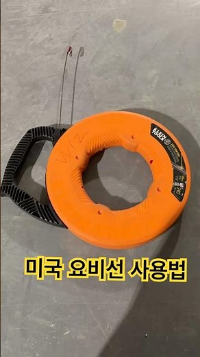 How to use a "fish tape" #electrician #fishtape
