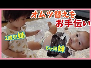 Lua loves to taking care of Monet, she help her Dad to changing Monet's nappy！