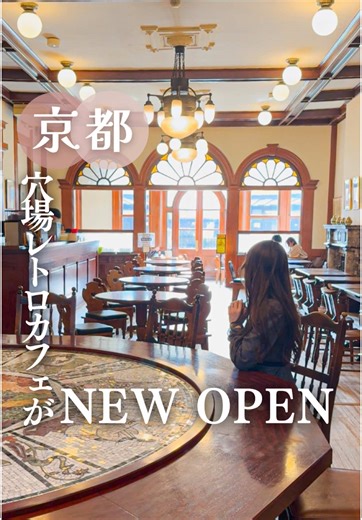CAFE五龍閣: 大正ロマンを感じるレトロカフェ