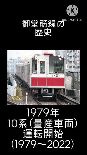 【地底のランナー】大阪メトロ御堂筋線の歴史