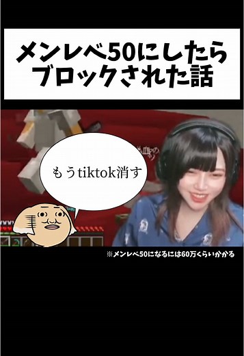 メンレベ50到達への道と金額の考察
