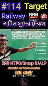 RRB Gr D Compound Interest Math Tricks #compoundinterest #mathematics #simpleinterest #rrbgroupd2025 #reelschallenge #reelitfeelit #reelsfacebook #fbreelsfypシ゚ #fbreelsvideo | Chayan Nandi