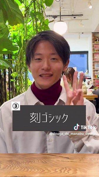 「このフォントかっこいい！ でも日本語対応が少ない…」 と悩んでもいませんか？ 漢字も使えるフリーフォントをご紹介します🎉 ✔︎デラゴシック one ✔︎装甲明朝 ✔︎刻ゴシック 詳しくはこの動画をチェックしてくださいね👀！！ さらに、もう一つおすすめのフォントが...！ 知りたい方は、コメントで「かっこいい」と送ってください！ DMでお伝えします📩 #フ#フォントフ#フォントデザインフ#フリーフォント漢字