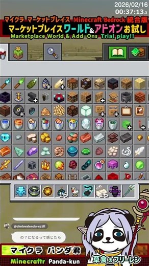 #パンダ君ショート 「色んなアドオンアイテム試す」 #shorts マイクラ統合版MOD #パンダ君のアドオン