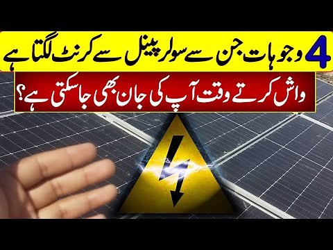 Electric Shock from Solar Panels During Washing | Safety Tips & Risk Prevention