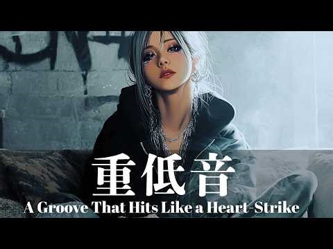 【Deep Bass⚡️】 Heart-pounding, aggressive grooves ⚡playlist /Western Music/KPOP/HIPHOP