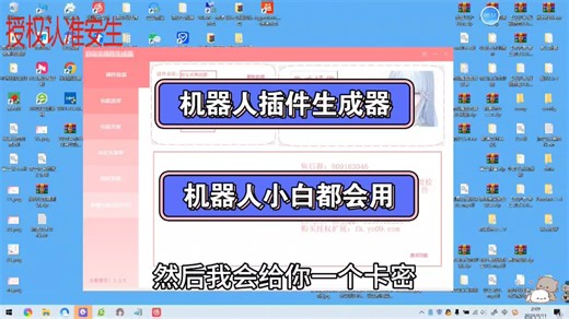 不会代码写机器人？直接让你生成机器人插件，可供无限人使用