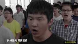 【央视纪录片】高考 第二集：毛坦厂的日与夜（下）
