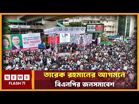 সরাসরি : বেগম খালেদা জিয়াকে দাফন করা হচ্ছে | NewsFlash71