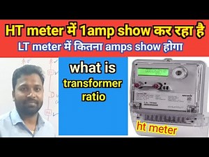 If ht meter show 1amp then LT meter how much amps show || ht meter amps calculation || ht panel