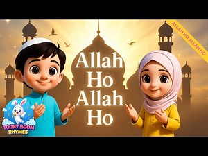 Allah Ho Allah | Islamic Kids Poem with Birds | Toony Boom Rhymes | Lullabies for Kids