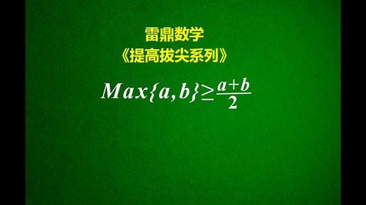 max函数
