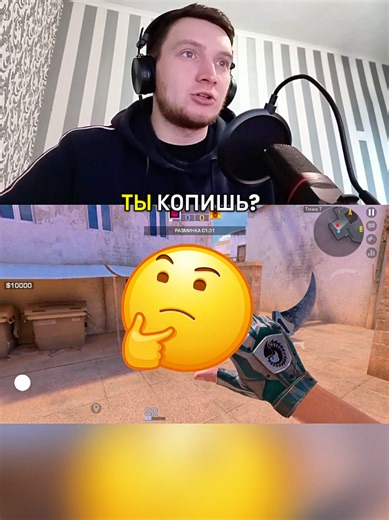 Дуэль с Подписчиком в Стандофф 2 за каждый раунд забирает голду #дуэль #стандофф2 #standoff2 #рубрика #дуэльстандофф2