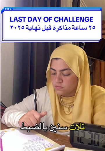 Effective Study Strategies for 25-Hour Challenge