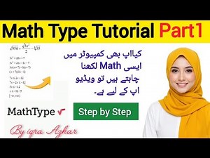 MATH TYPE TUTORIAL FOR BEGINNERS ||MATH TYPE USE IN COMPUTER ||MATH TYPE