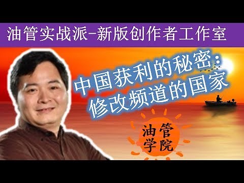 Youtube油管新手频道设置第二步：修改频道的国家！中国频道主不能参加广告获利计划？不存在的，中国账号参与广告获利计划的秘密~