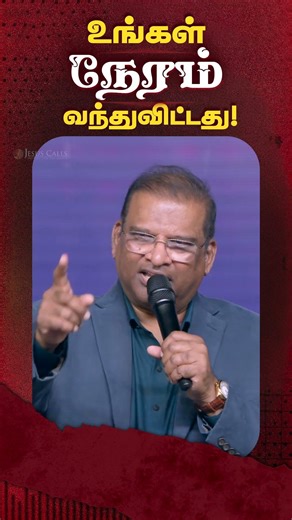 உங்கள் நேரம் வந்துவிட்டது | Dr. Paul Dhinakaran | Jesus Calls