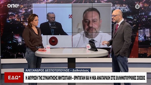 Δεσποτόπουλος: Η Τουρκία δεν είναι πλέον το αγαπημένο παιδί των ΗΠΑ - Δεν μπορεί να πάρει τα F-35