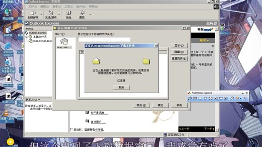 在 2026 年还能使用 Windows 2000 收发邮件吗