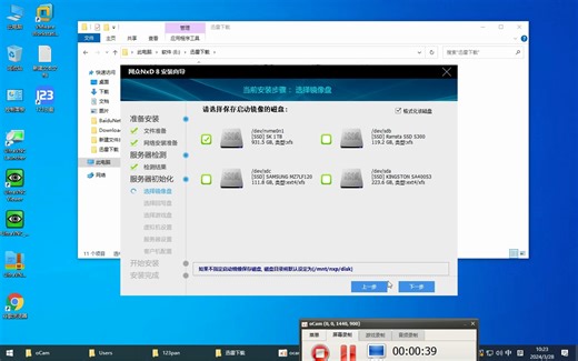 网络安装Linux无盘