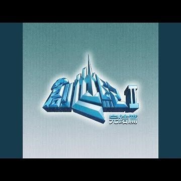 I Can Say It Now (Bernie's Waltz) [Instrumental Version]
