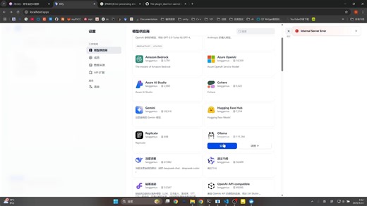 解决dify本地部署出现internal_server_error的问题