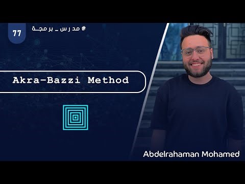 شرح Data structures and Algorithms using (C++ ) - Akra–Bazzi method