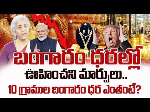 Today Gold | Gold Price in India |Gold rate 2026#goldrate| Gold Updates | SumanTV Vishnu