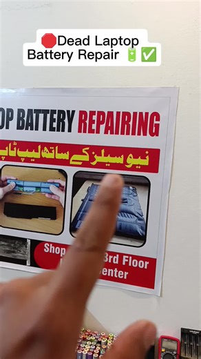 Laptop Battery Repair Services at Hafeez Center LHR