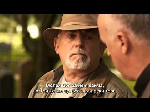 WWJD2 The Woodcarver 2013 --BG sub