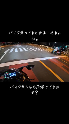 この瞬間はバイク乗ってる人なら共感してくれると思うんだ。#kawasaki #kawasakininja #ninjah2 #bike #biker #族車 #空吹かし #ninjah2sound #ninjah2carbon #supercharger #夜間走行 #ヤエー #バイク #ツーリング