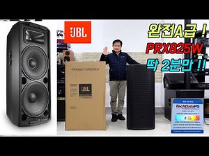 Install JBL in clubs, churches, and 7080 music bars - PRX825W for almost half price, just 4 units