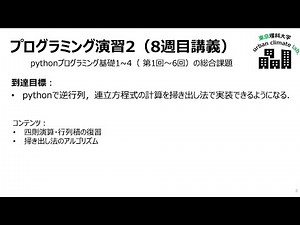 programming2 〜掃き出し法による逆行列の導出（正則行列の場合）〜