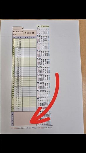 출석부 명렬표 깔끔히 만들기
