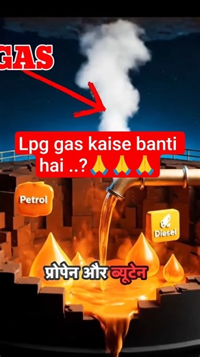 LPG Gas Kaise Banti Hai? 😳 #shorts #facts