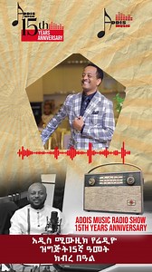 1.2K views · 43 reactions | አዲስ ሚውዚክ የሬዲዮ ዝግጅት 15ተኛ አመታችንን እያከበርን ነው..!!! ጆሲ #ዮሴፍ_ገብሬ ከልብ አመሠግናለሁ..!! | Addis Music TV & radio show | Facebook