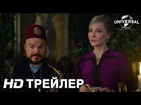 THE HOUSE WITH A CLOCK IN ITS WALLS | Trailer 2 | In Theaters September 27